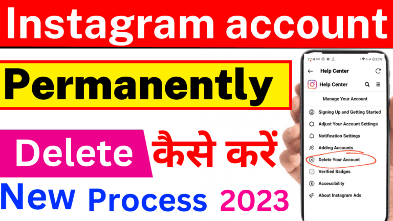 Instagram Account Permanently Delete करें। - How To Delete Instagram Account